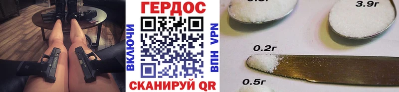 ГЕРОИН белый  Бор 