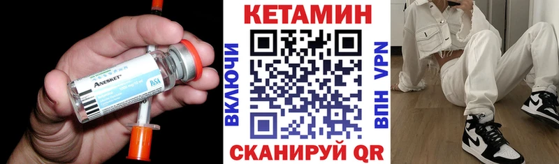 КЕТАМИН ketamine  Бор 
