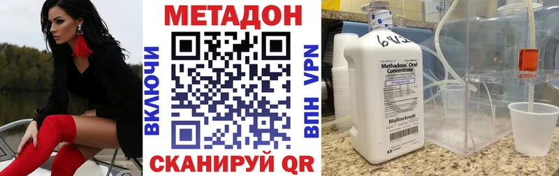 Метадон methadone гидра вход Бор