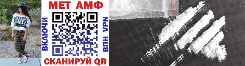 МЕТАМФЕТАМИН Methamphetamine  мега вход  Бор 