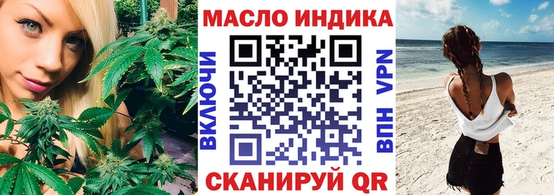 ТГК THC oil Бор
